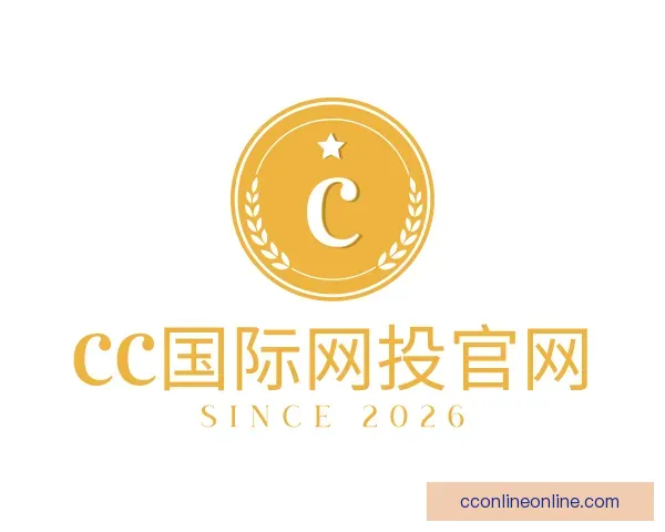 介绍CC国际网投官网